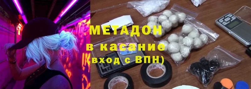 МЕТАДОН methadone  сколько стоит  Южно-Сухокумск 